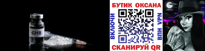 OMG рабочий сайт Котовск БУТИРАТ 1.4BDO