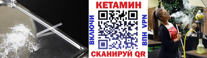 Кетамин ketamine  площадка состав  Котовск 