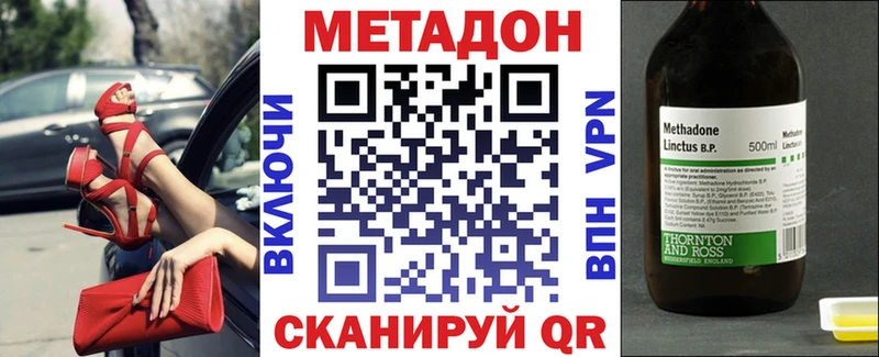 МЕТАДОН VHQ блэк спрут ссылка Котовск